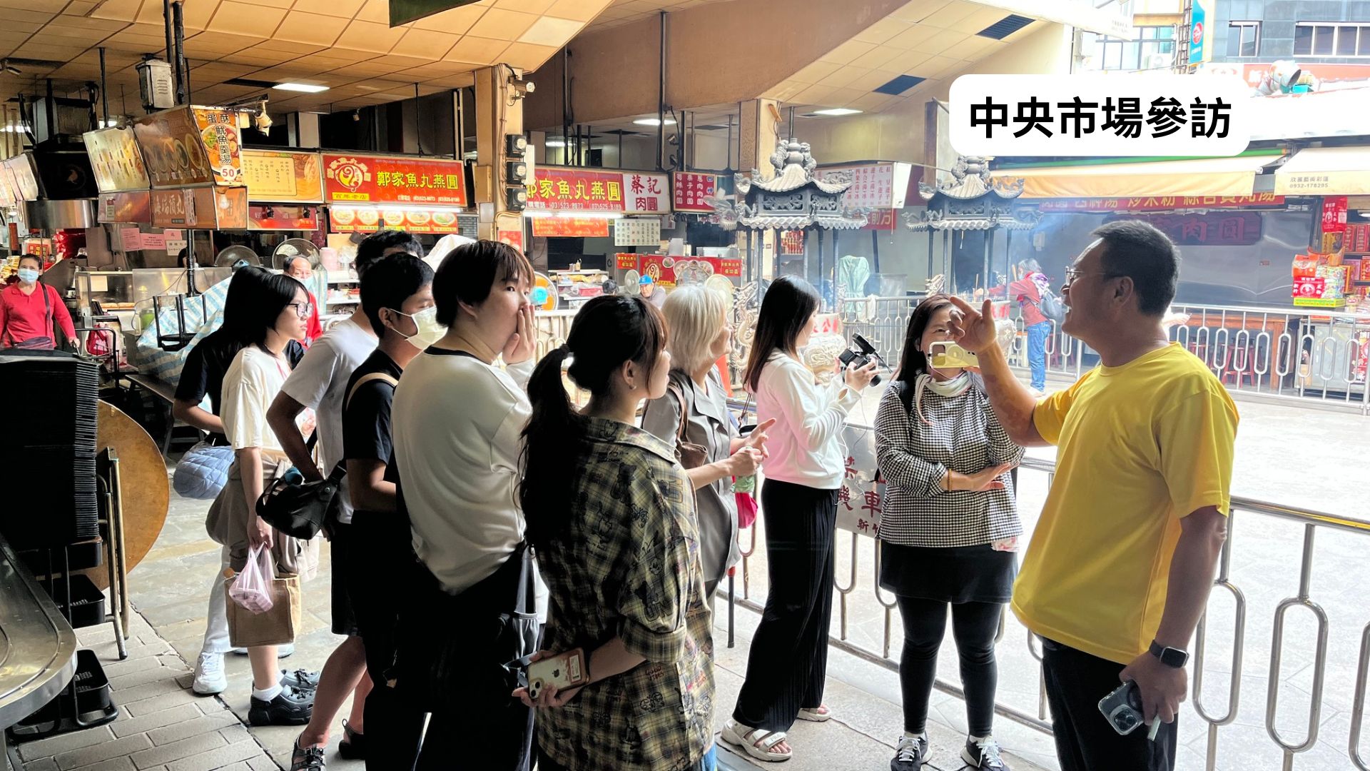 中央市場參訪