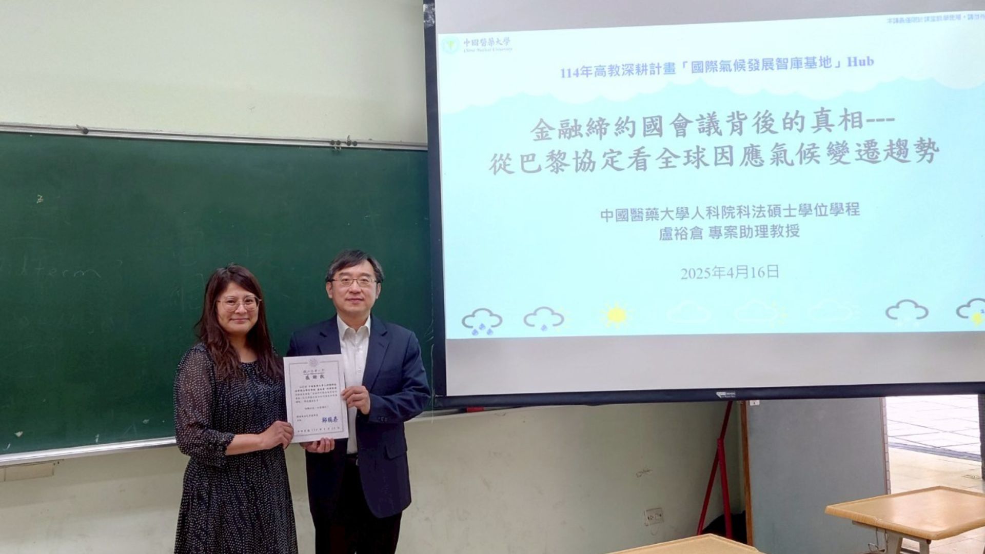 從亞塞拜然巴庫COP29解讀巴黎協定