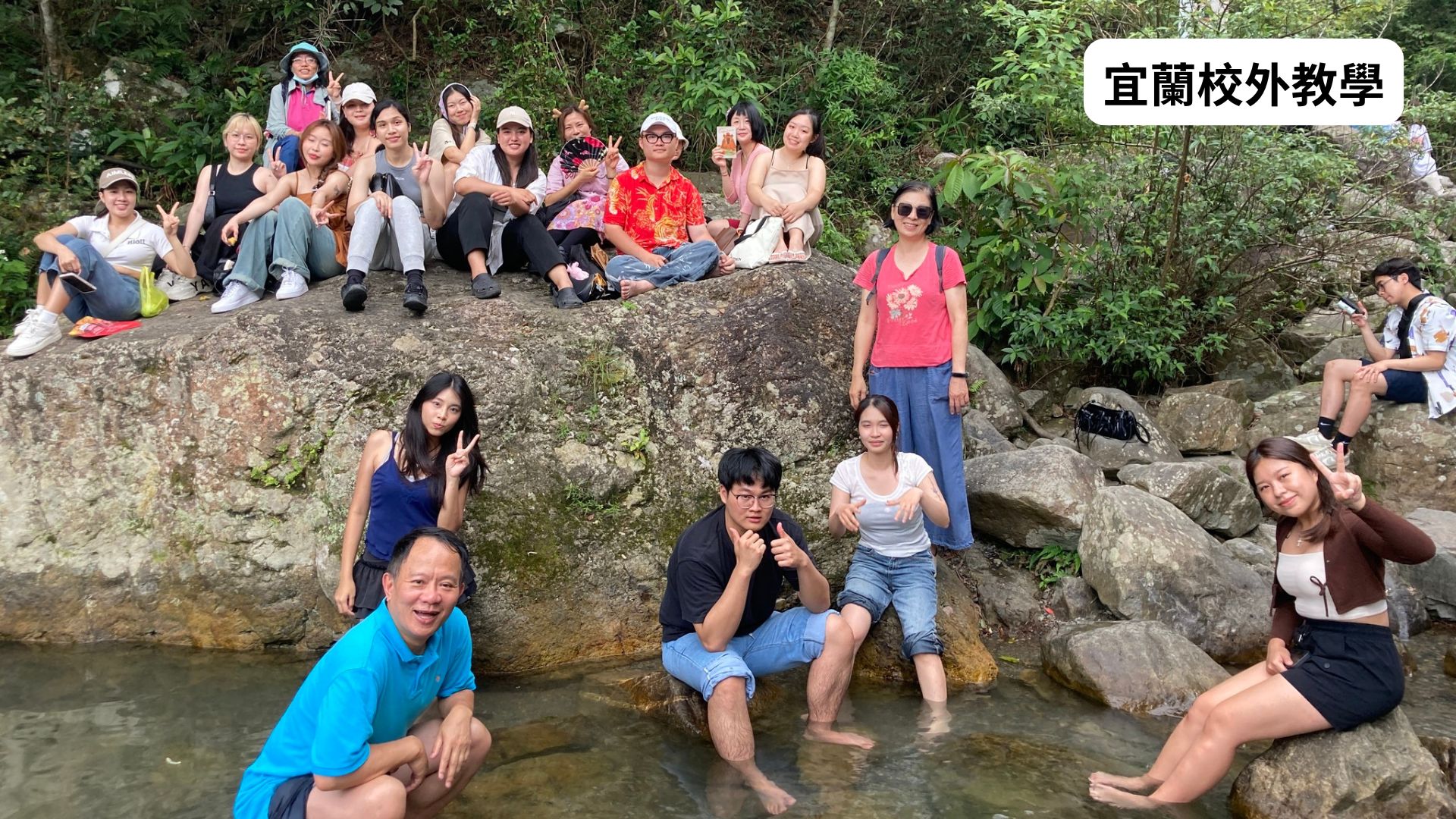 宜蘭校外教學