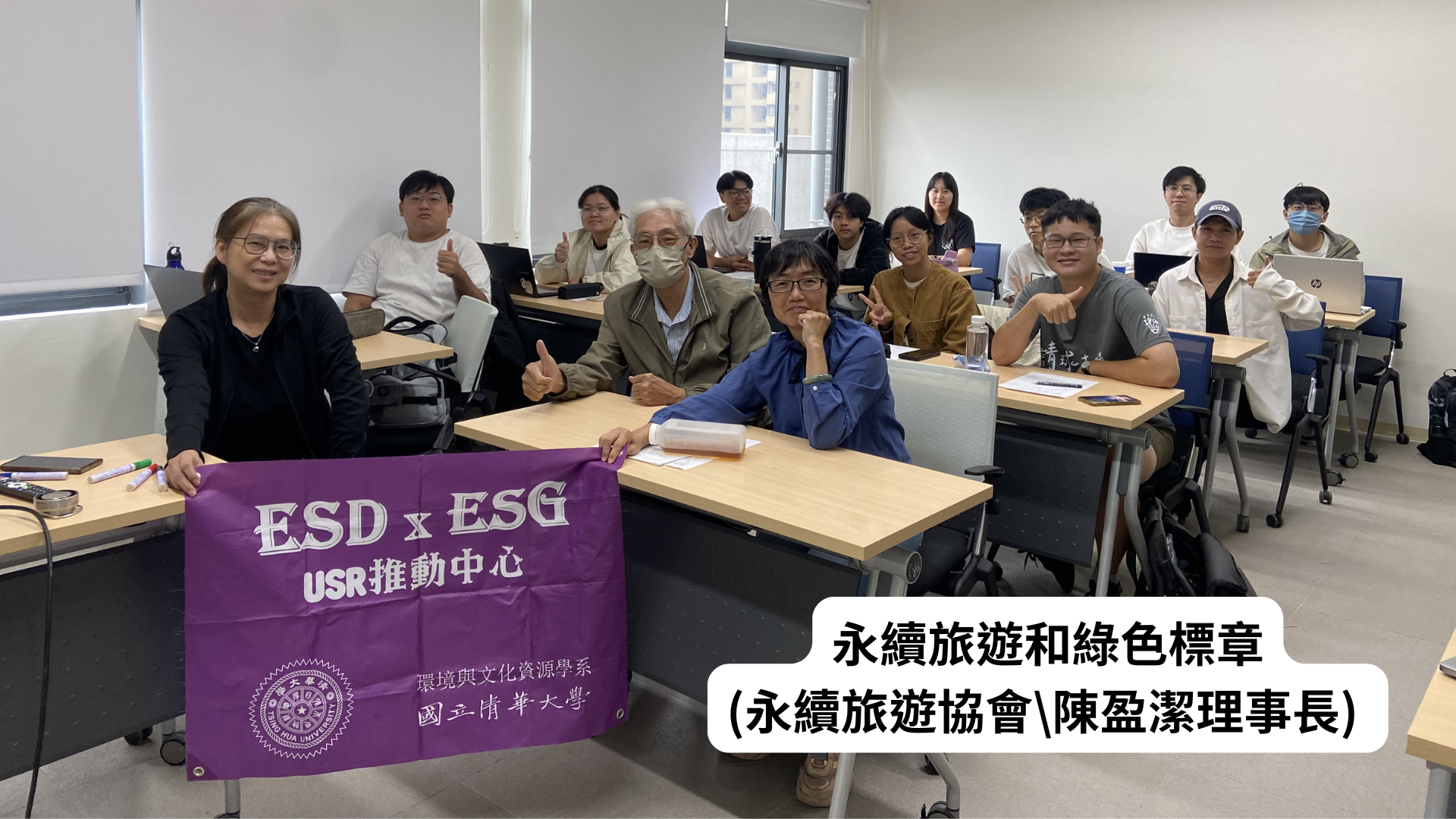 永續旅遊與綠色標章