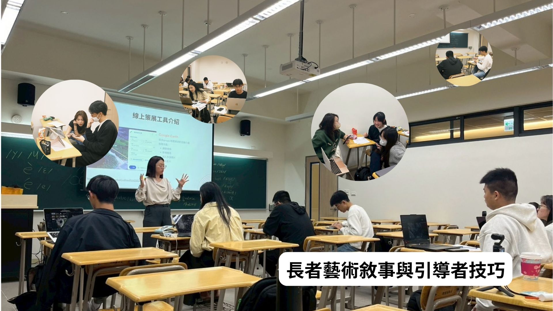 長者藝術敘事與引導者技巧