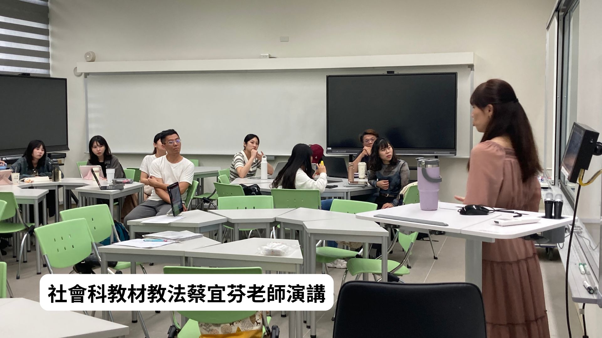 社會科教材教法校外教學