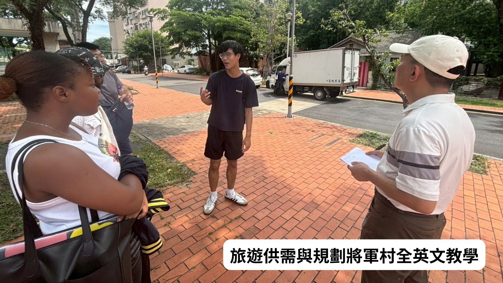 將軍村全英文教學